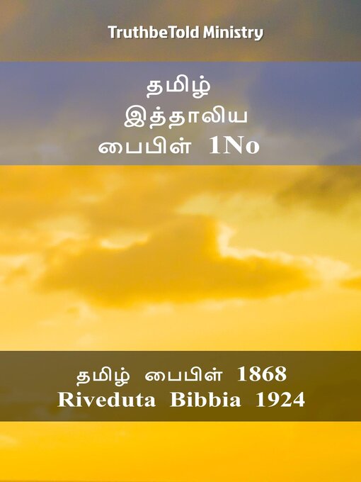 Title details for தமிழ் இத்தாலிய பைபிள் 1No by TruthBeTold Ministry - Available